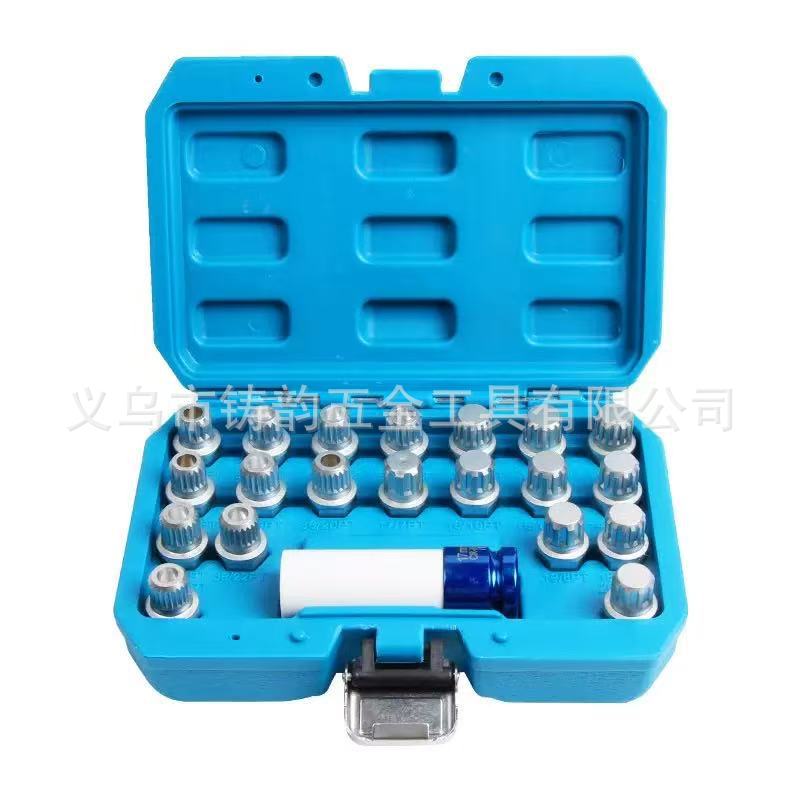21 件套拆宝马防盗螺丝内齿轮套筒轮胎螺母钥匙扳手套头工具