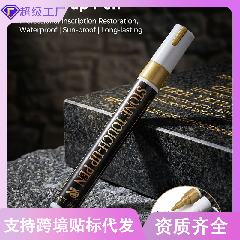 Cross-border best-selling product: Waterproof, non-fading marker pen for repairing and inscribing inscriptions on stone tablets, large-capacity 3mm marker pen