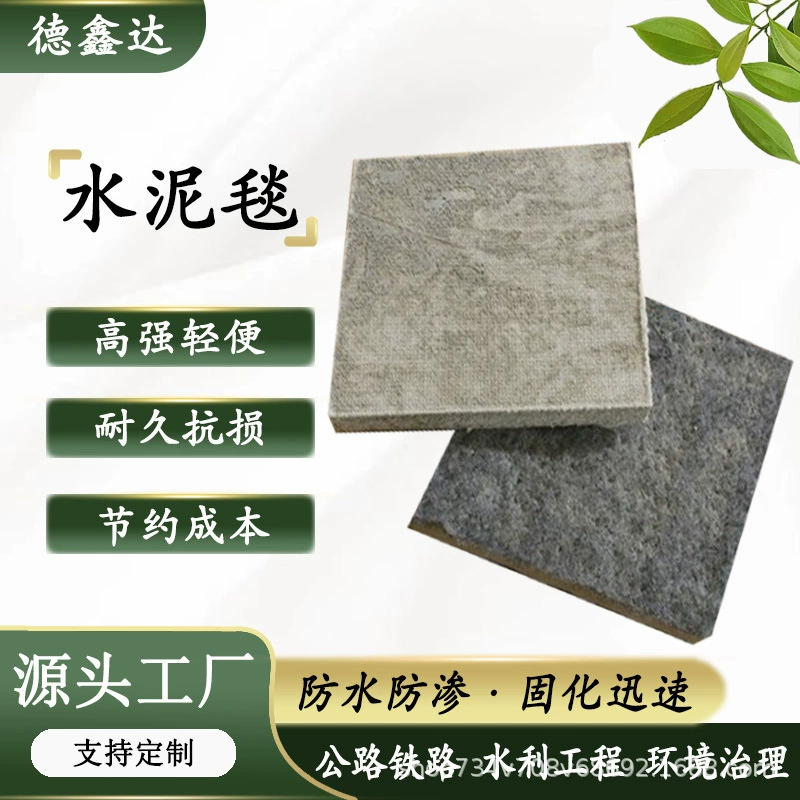 Новый бетонный цементный коврик для защиты склонов прудов, укладки дорожек, укрепления шахтных канав, цементный коврик от производителя