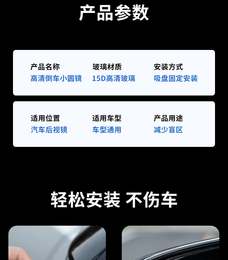 Car rearview mirror small round mirror blind area reversing super-clear auxiliary reflective mirror 360-degree panoramic wide-angle suction cup