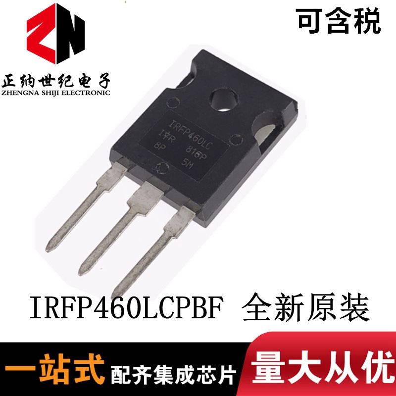 原装 IRFP460LCPBF 丝印IRFP460LC TO-247 N沟道 500V 20A场效应