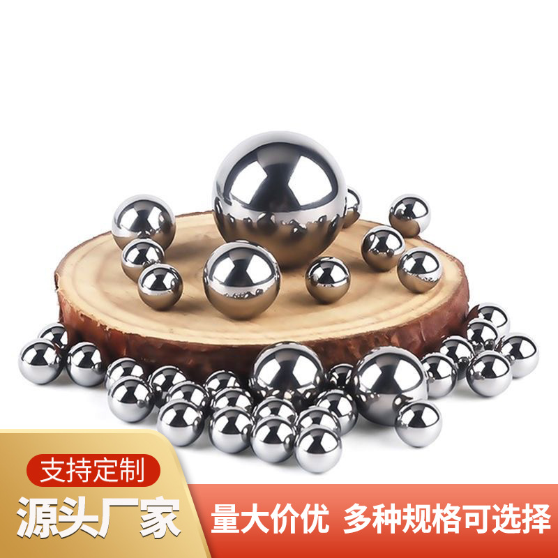 厂家批发304不锈钢球轴承钢珠实心加硬亮面不易磨损滚珠精密弹珠
