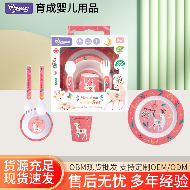 Momeasy Baby Feeding Tableware Set Cute Household Kidsren's Water Cup Round Bowl Round Dish Fork Gift Box Set