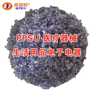 PPSU Blue through P3100