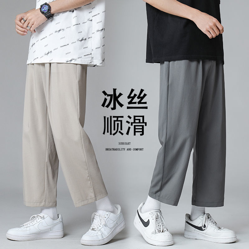 Summer Ice Silk Pants Men's Simple Loose Straight Pants Men's Casual Pants Ankle-length Trendy All-match Wide-leg Pants Men's