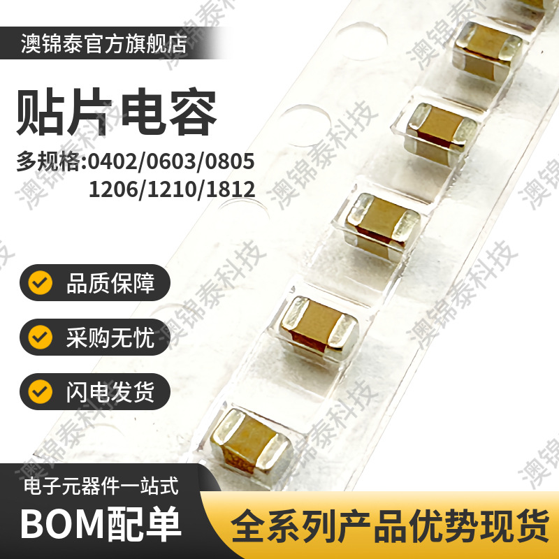 贴片电容0805 47UF 476M ±20%X5R 6.3V 10V无极陶瓷叠层滤波旁路
