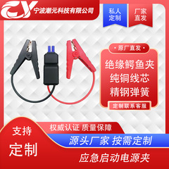 通用应急智能夹转换器应急智能鱼夹大功率转换器电瓶转换工厂直销
