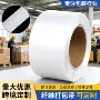 柔性定制高强度白色打包带