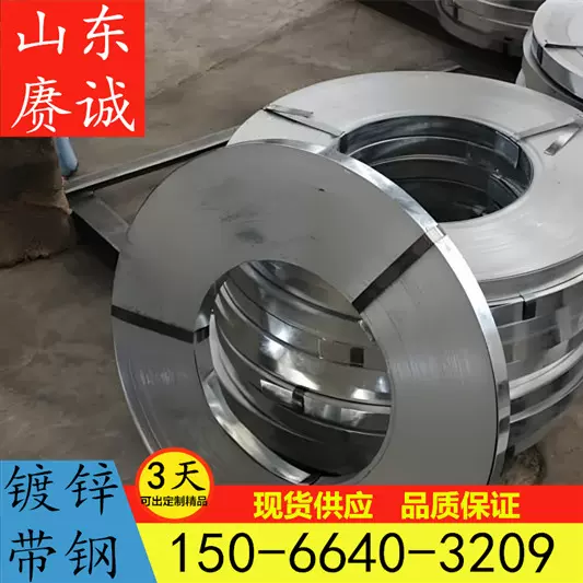 厂家直供金属波纹管钢带 镀锌带钢 铁皮打包带 木箱包边钢带镀锌