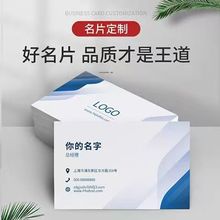 名片制作定制免费设计双面印刷卡片PVC宣传做公司定做代金券通用
