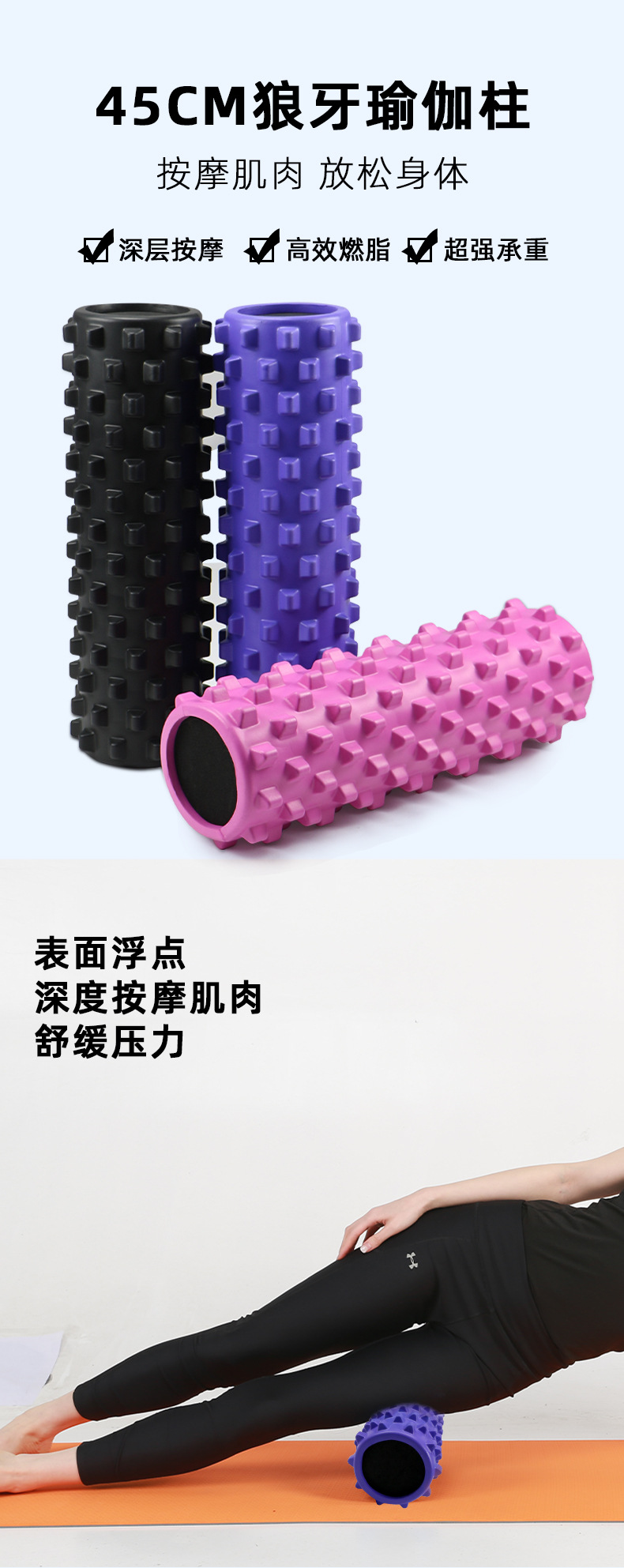 45cm瑜伽柱_01