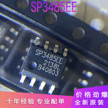 ȫ��ԭװ SP3485EE ��ƬSOP8 �͹��� RS458�շ���оƬ