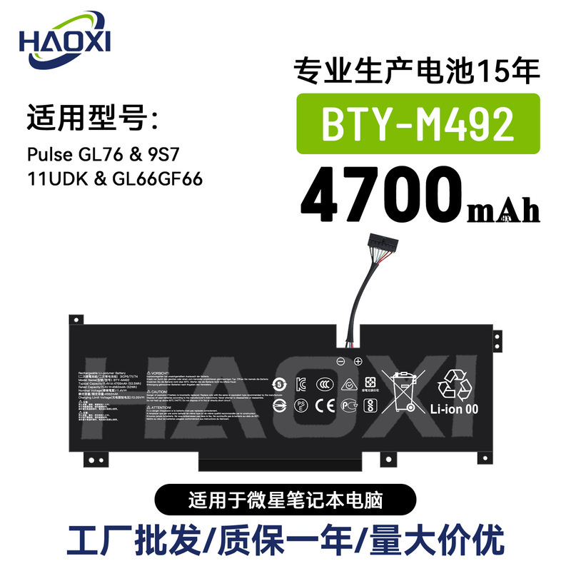 Bty-M492 Is Suitable for Msi Notebook Battery Pulse Gl76/9S7/11Udk/Gl66Gf66 Wholesale