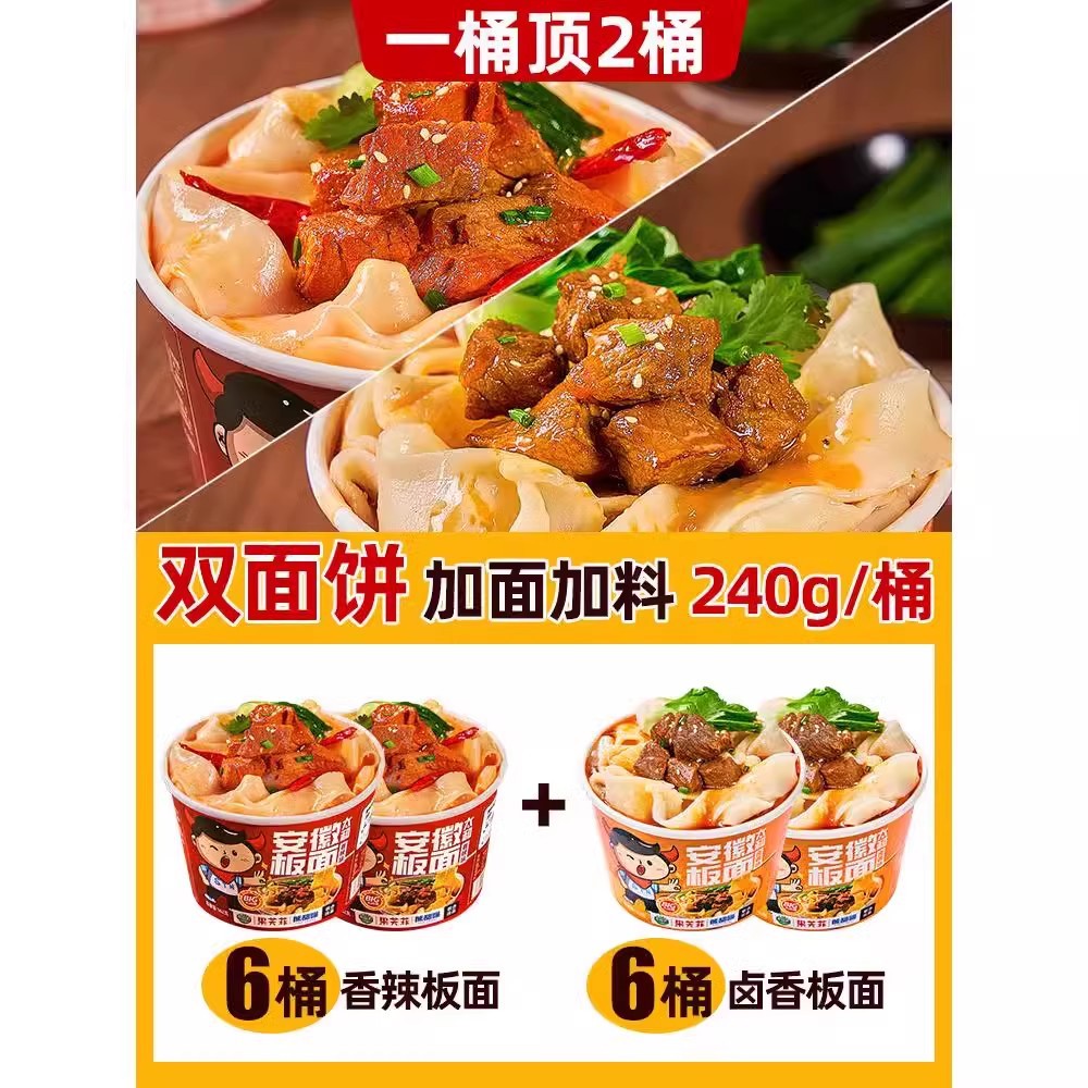 양면전* 총 12통*240g 안후이 태화반면(조림6+매운6)