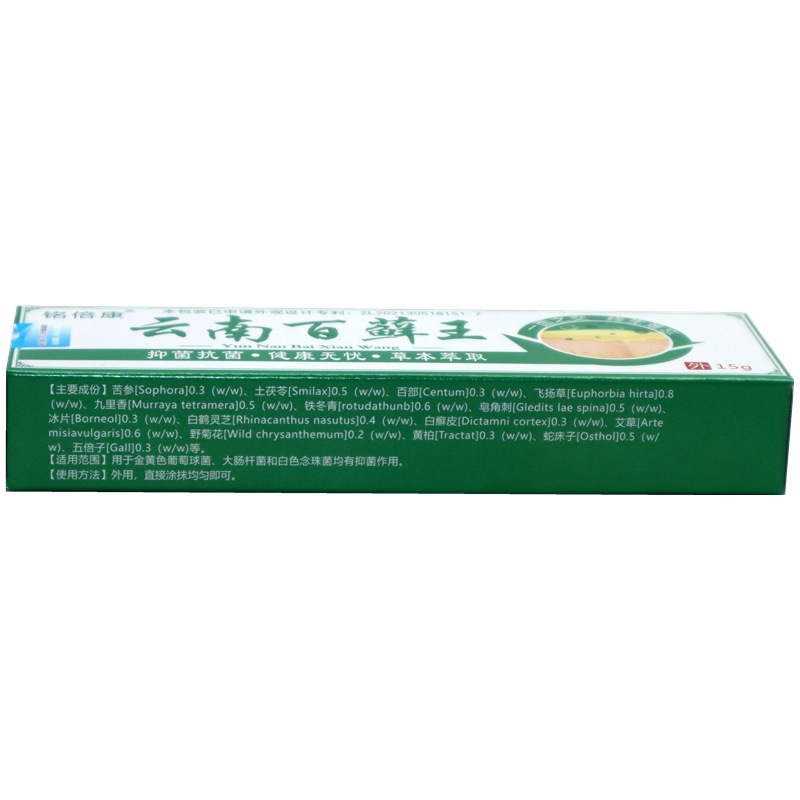 現物卸売り铭倍康雲南百コケ王抗菌クリーム15g/雲南百コケ王外用草本抑制|undefined