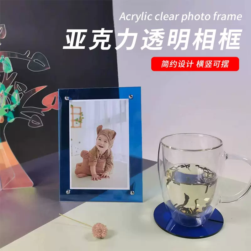 亚克力相框照片明信片奖状海报展示框多色6寸7寸横竖可摆简约相框