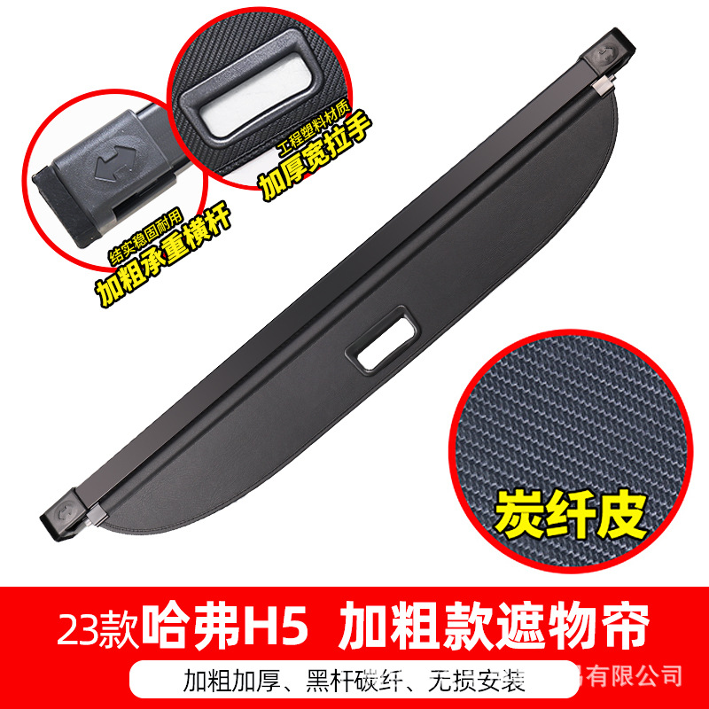 23 Haver H5 Special: thick thick carbon fiber pattern