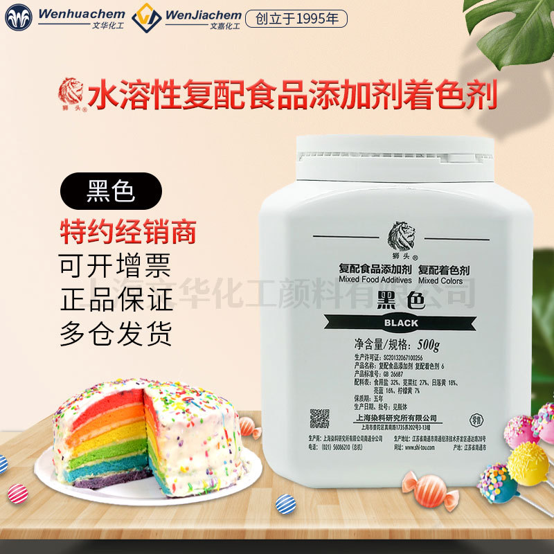 特约经销商 上海狮头牌食品添加剂 黑色素 食品级 500g/瓶起售