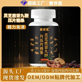 代用/养生茶;非处方滋补膏;其他冲调饮品