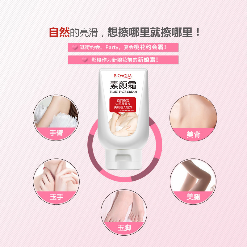 泊泉雅莹潤美肌体すっぴんクリーム体乳ステルス靴下クリームカバー化粧品|undefined