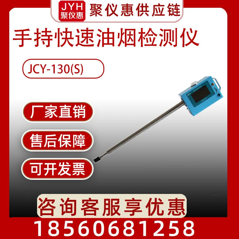 Ручной детектор дыма JCY-130(S) портативный детектор дыма