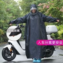 雨衣电动车带袖电瓶车加厚自行长款全身女骑行有袖子男防暴雨雨披