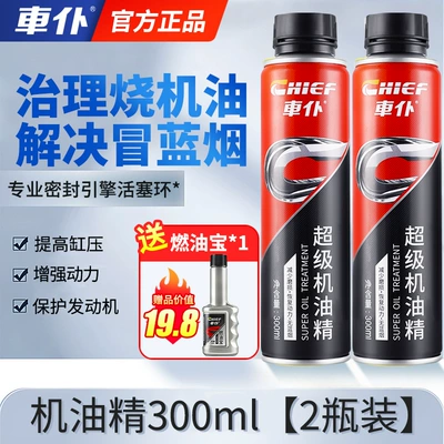 and Blue Smoke, Oil additive - upgraded-car-servant-super-engine-oil-additive-2-bottles-free-fuel-injector-cleaner