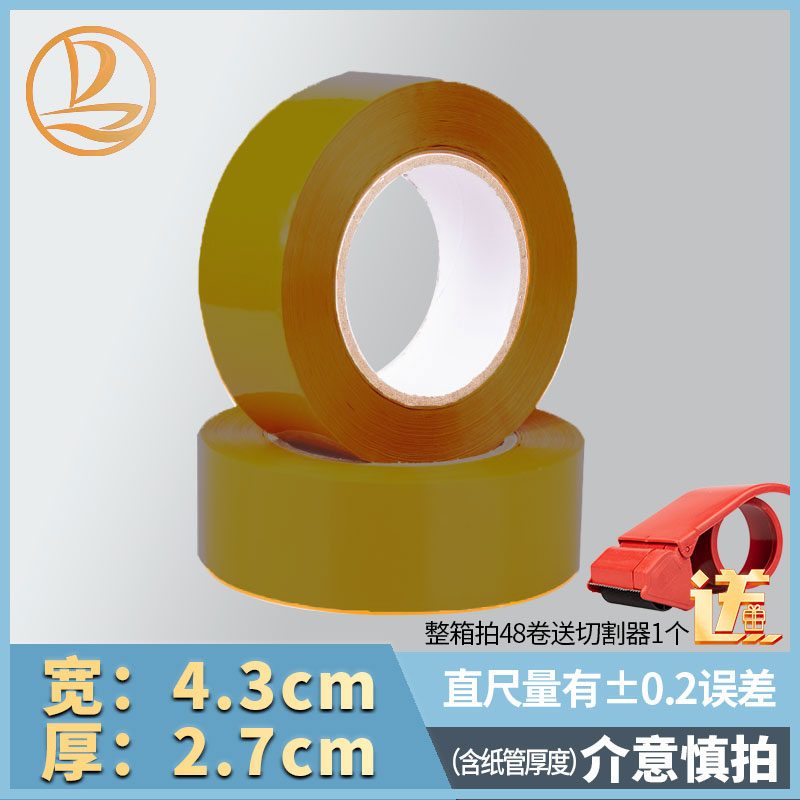 48롤 [풀박스/구매제한없음] - 커피색 [폭 4.3 두께 27] 클리어런스 프로모션