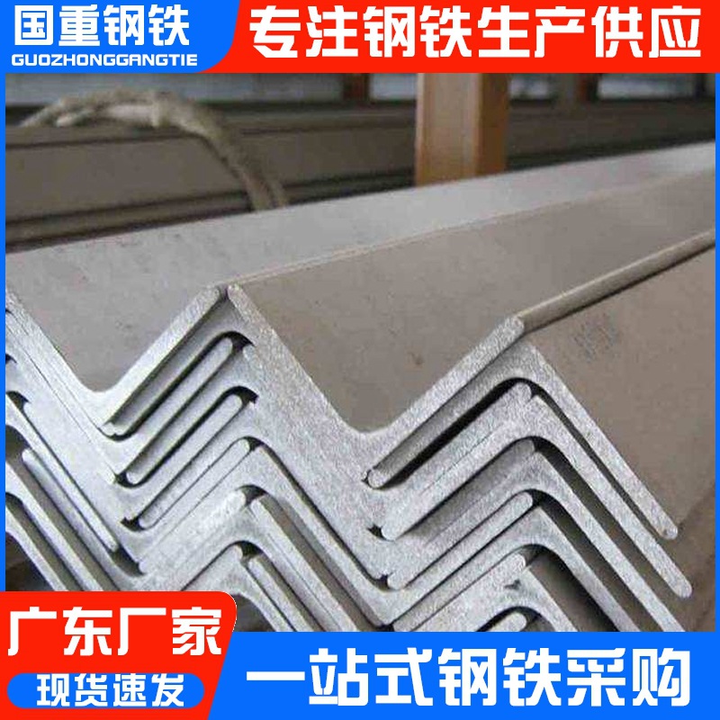 广东佛山钢材镀锌角钢国标Q235等边角铁 50*5三角铁热轧角钢冲孔