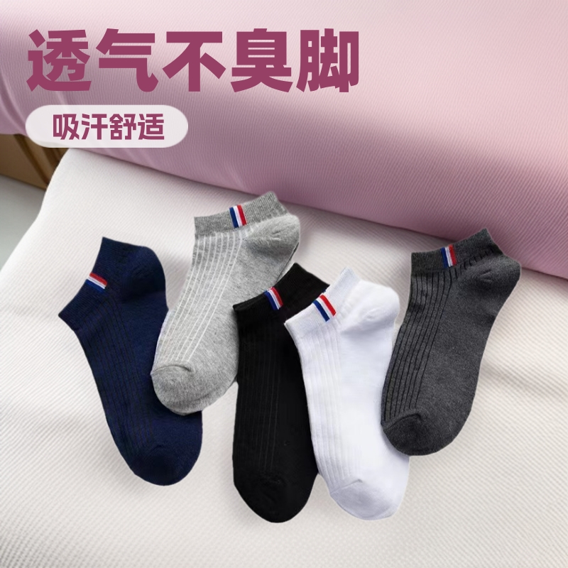 Three-bar Colorful Socks Men's Summer Thin Shallow Boat Socks Breathable Sweat-absorbent White Socks Low-cut Men's Sports Short