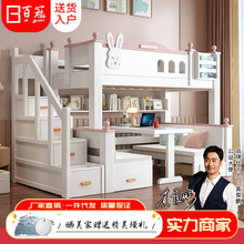 上床下桌高低床多功能组合床家用全实木儿童床书桌衣柜一体高架床