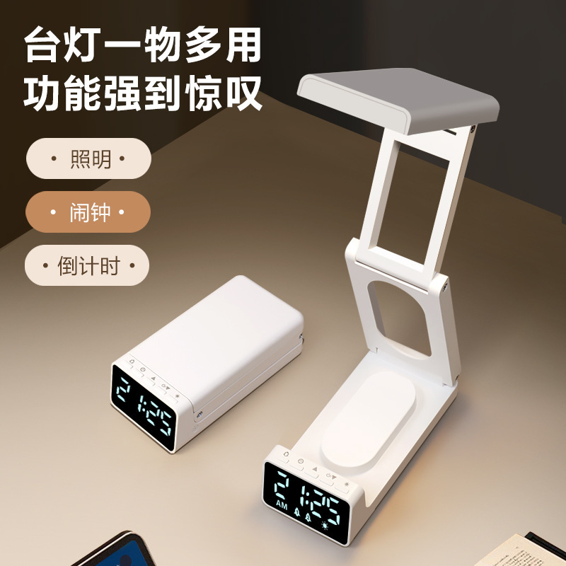 小台灯可充电便携学生闹钟学习护眼宿舍折叠台灯阅读灯长续航led|undefined