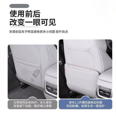 Rear Seat Backrest Protective – Chair back anti-kick pad