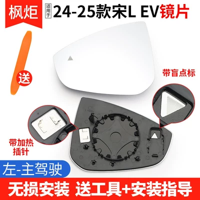 Rear mirror/rearview mirror assembly Ev 24-25 Models, Exterior Reflector - model-24-25-song-l-ev-lens-left-driver-with-heated-blind-spot