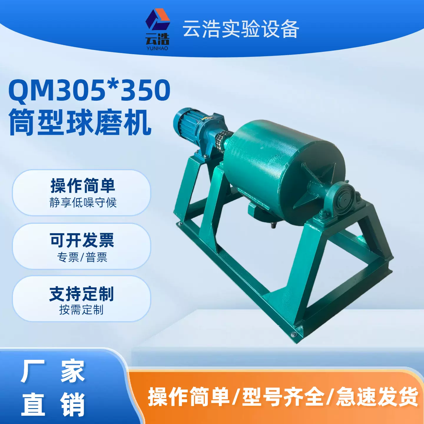 QM筒型球磨机 实验室用QM325*400筒型球磨机铁矿粉间歇出料球磨机