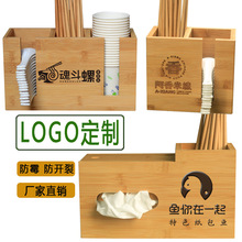 竹制筷筒商用饭店纸巾筷子盒多功能餐厅面馆筷子篓汤勺收纳盒