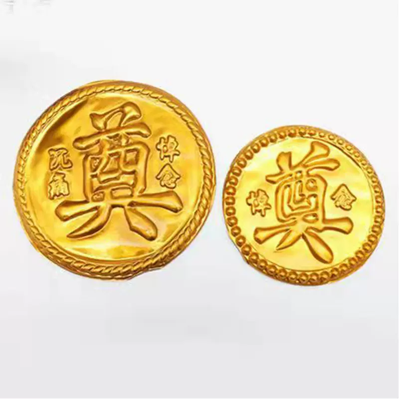 金色奠字 彩色吸塑圆盘奠字 花圈中心奠字 镀金圆奠 祭祀品批发