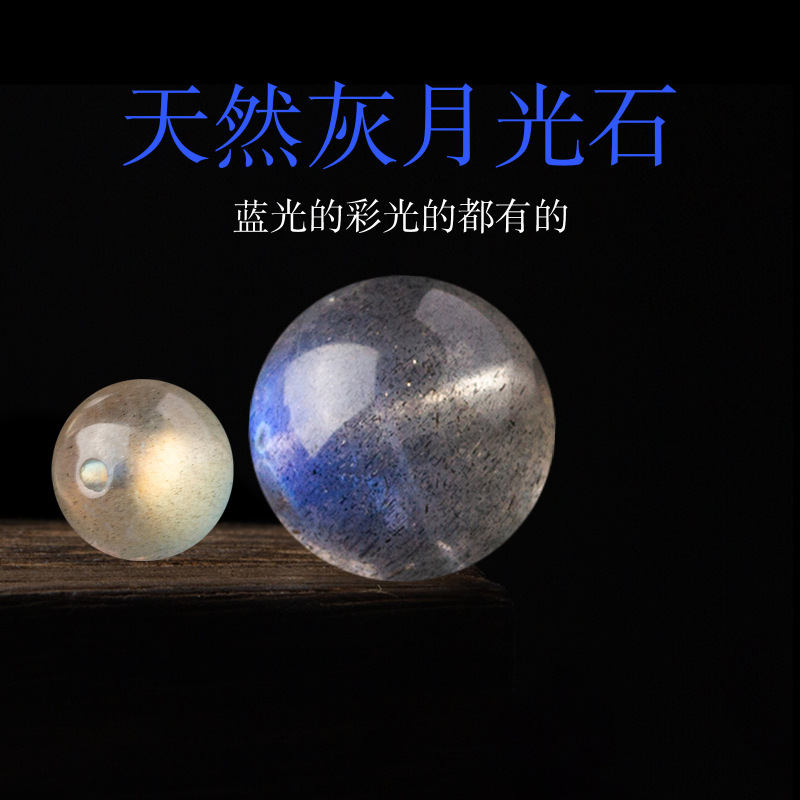 Natural gray moonstone loose beads round beads pull feldspar blue light diy bracelet necklace accessories with beads wholesale