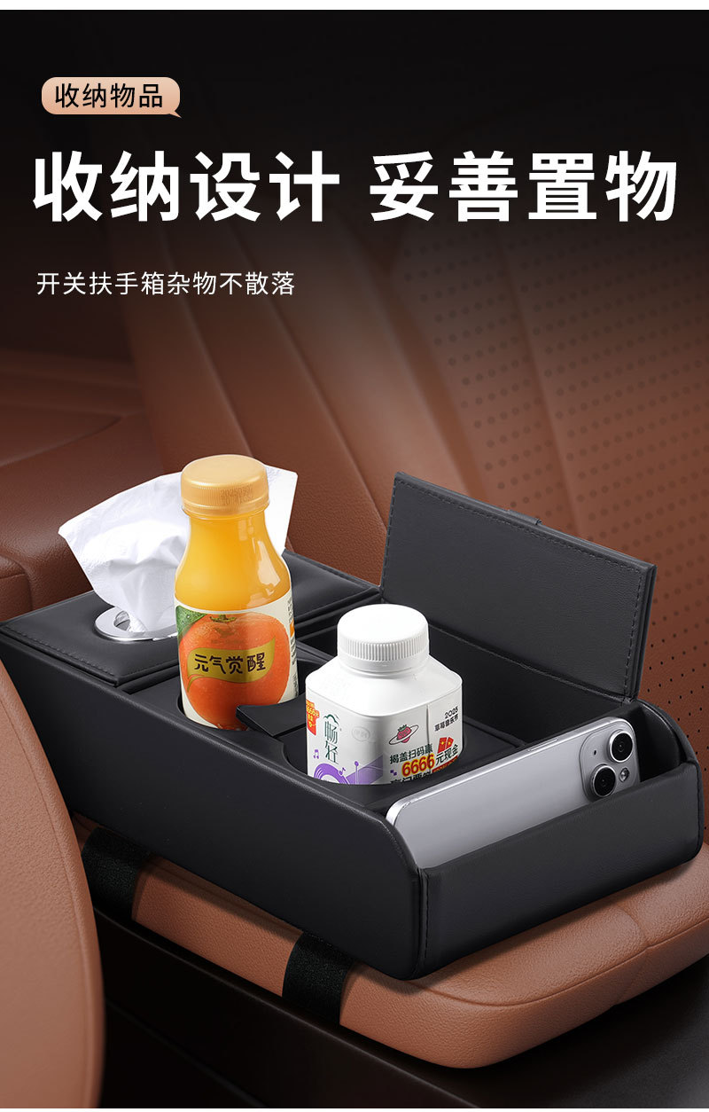 Car armrest box storage box multifunctional heightening pad tissue box