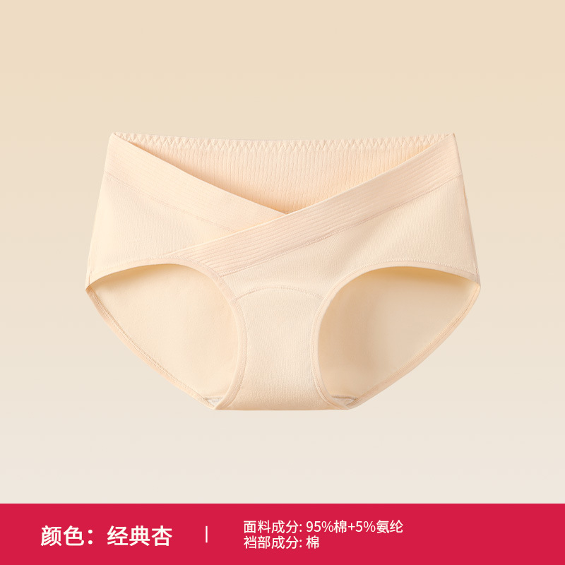 Ropa interior de maternidad, algodón transpirable, entrepierna de algodón, estilo fino de verano, ropa interior de soporte de cintura baja sin costuras para el embarazo temprano, medio y tardío