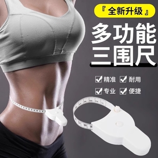 Soft Ruler for Measuring Measurements, Tape Measure, Tape Measure, Automatic Three-Dimensional Ruler, Soft Tape Measure, Multi-Functional Professional