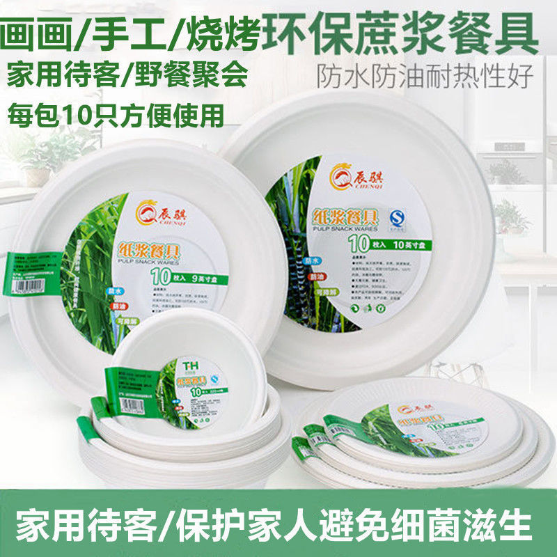 Disposable plate paper plate thickened household degradable pulp tableware painting picnic barbecue plate cake plate