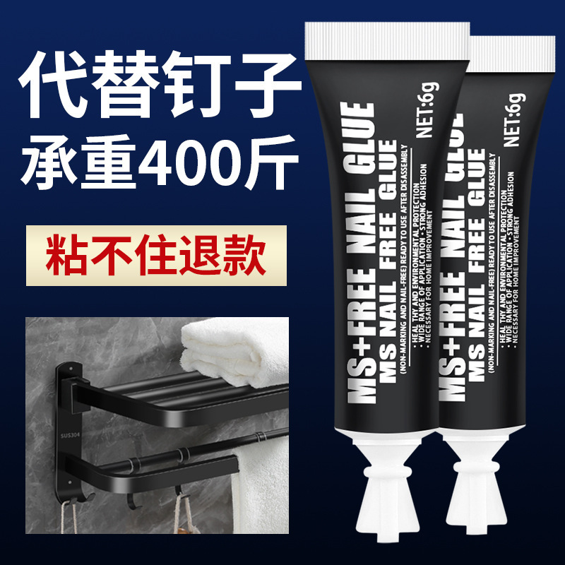 Quick-drying small branch universal metal glass glue bathroom waterproof substitute nail glue rack ceramic tile strong nail-free glue