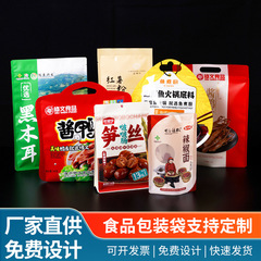 カラフルな 8 面シールの茶とコーヒーの自立型ジップロック袋スナックビニール袋の食品包装袋の製造業者卸売