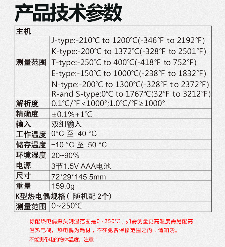 标智GM1312接触式测温仪热电偶温度计测温仪温度测量仪电子温度计详情11