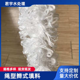厂家批发悬浮填料 绳型辫式填料 螺旋式生物填料 人工仿水水草