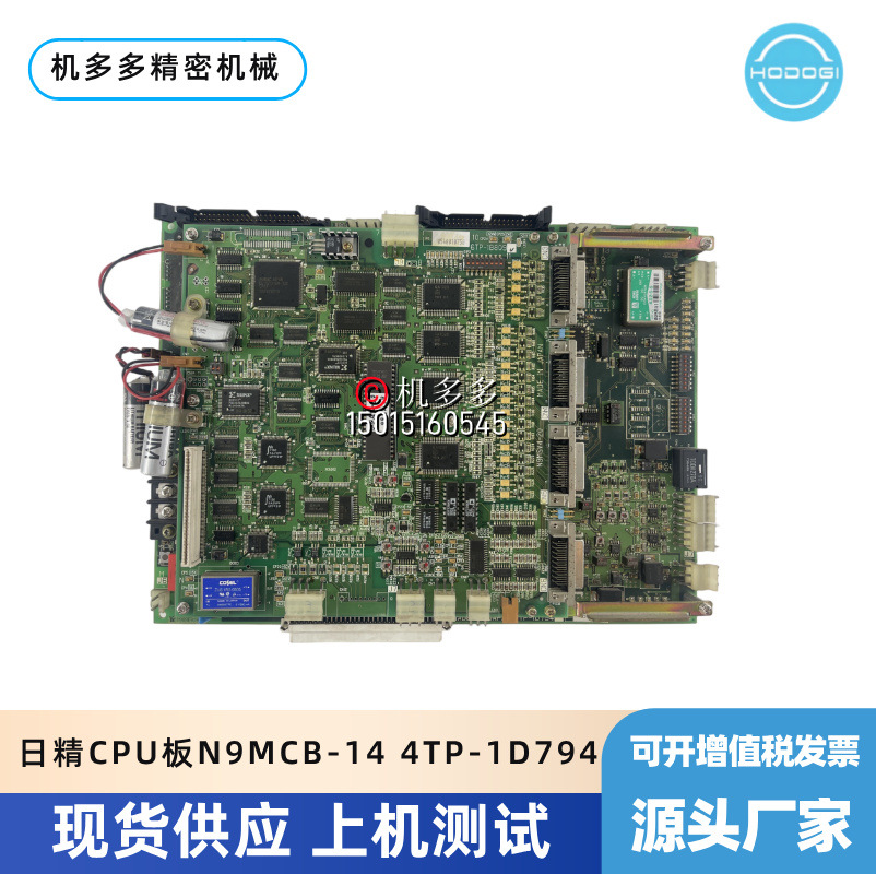 日精NISSEI注塑机CPU板N9MCB-14 4TP-1D794