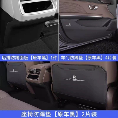 Chair back anti-kick pad Byd Han Dmi Rear Seat - 22-25-han-seat-anti-kick-air-outlet-panel-door-anti-kick-original-car-black-7-piece-set