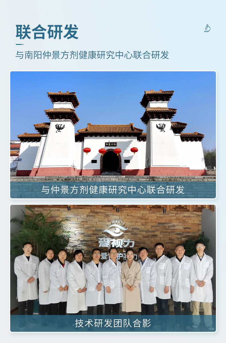 采芝林石斛千里光