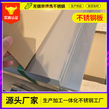 304双镜面不锈钢板 6K/8K工业用热轧钢板6mm厚不锈钢装饰镜面板